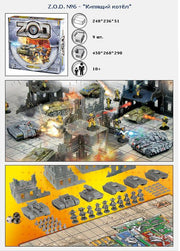 ТХ.ZOD "Кипящий котел" арт.00605 (в коробке) /9