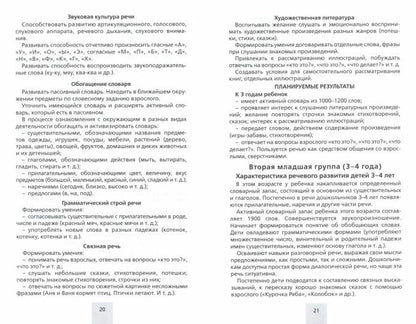 Программа "От звука к букве"