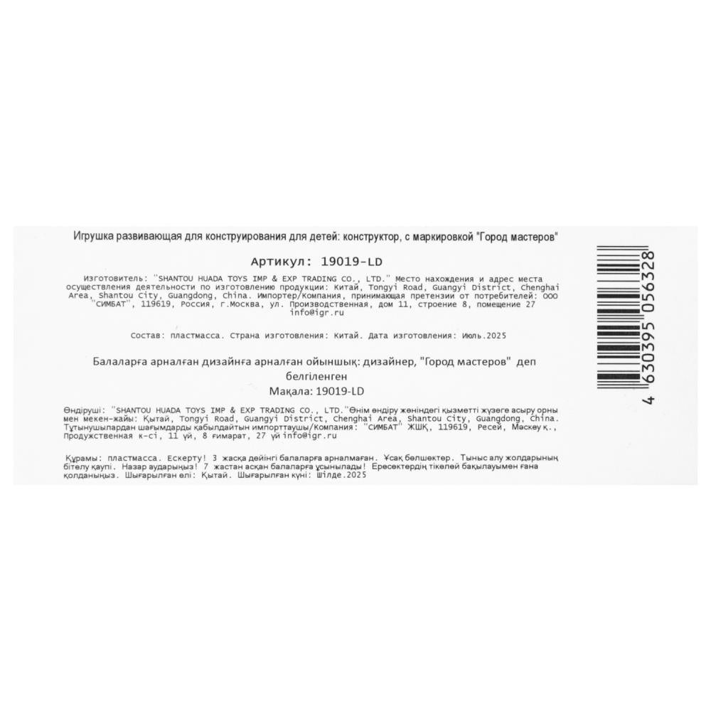 СОЮЗМУЛЬТФИЛЬМ конструктор 3D сборная фигурка львёнок, 437 дет. Город мастеров в кор.180шт