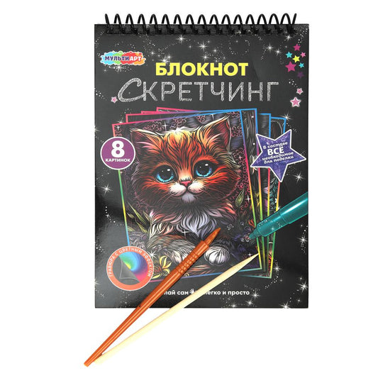 Скретчинг-блокнот мультяшки МУЛЬТИ АРТ в кор.100шт