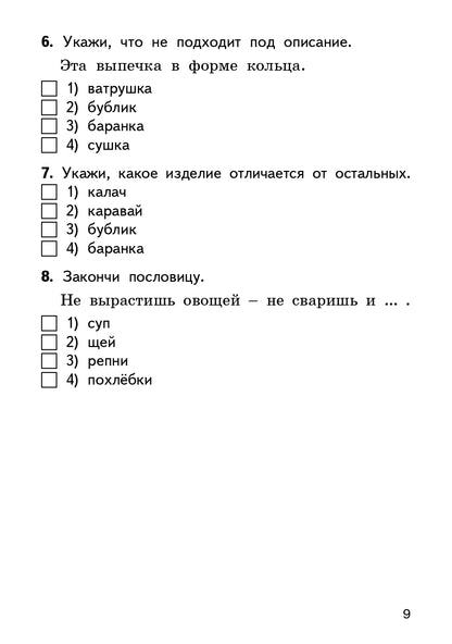 КИМ Русский родной язык 2 кл. к УМК Александровой