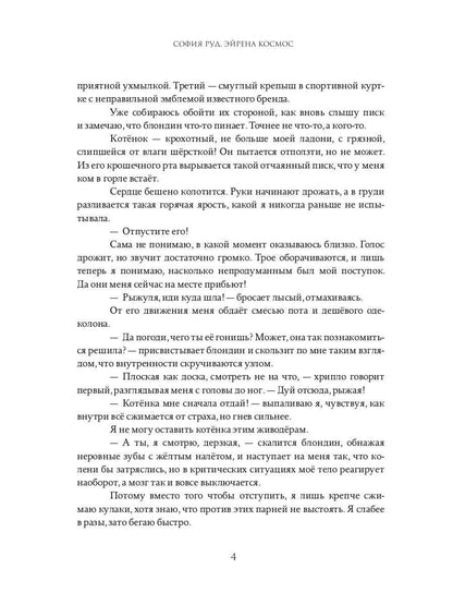 Истинная заноза декана