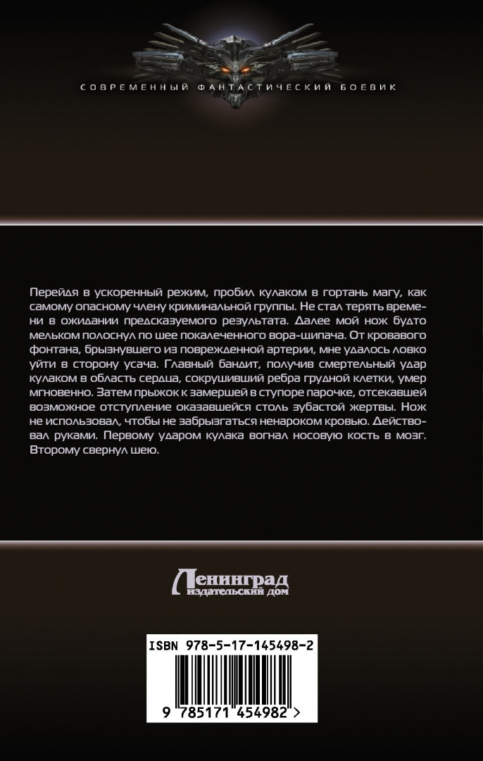 Магии адепт