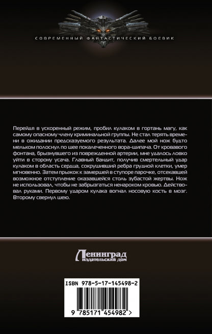 Магии адепт
