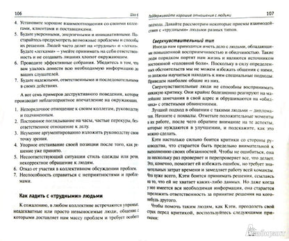 Как стать счастливым