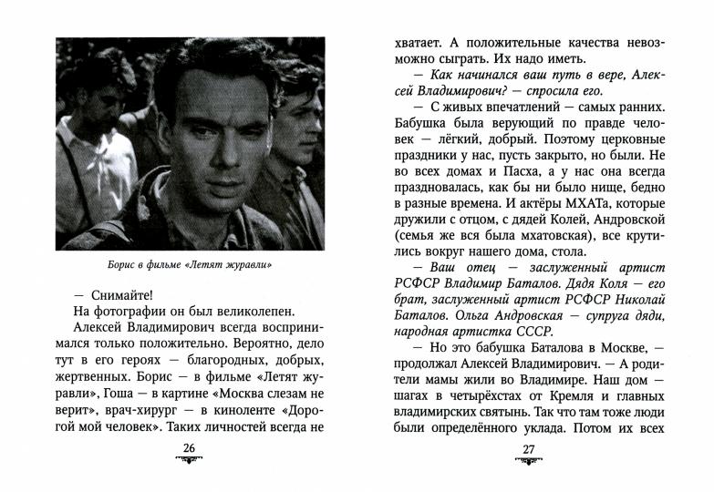 Поговорим? Нечаянные встречи