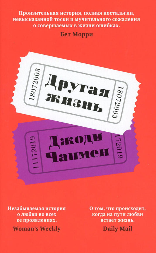 Синдбад.Другая жизнь