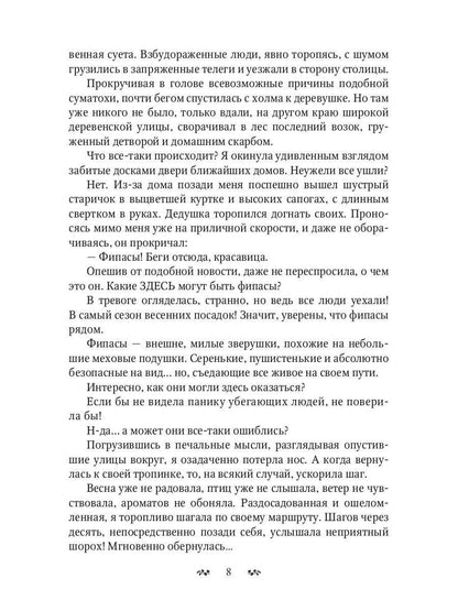 Звезды, ветер и мы. Кн. 1: Дорогами родного мира