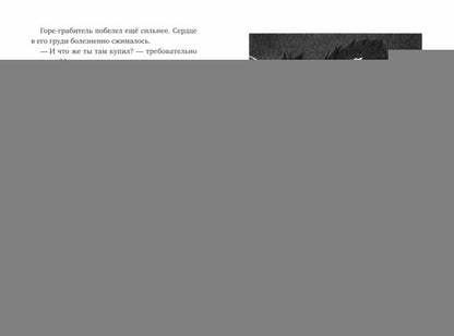 2 часть Магазин диковинных сладостей «Счастье за монетку»