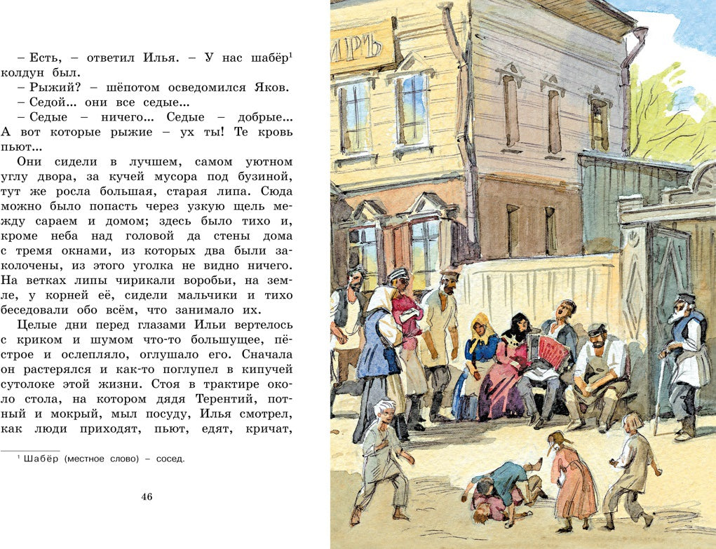 Рассказы для детей