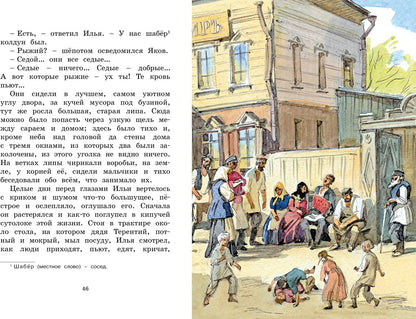 Рассказы для детей