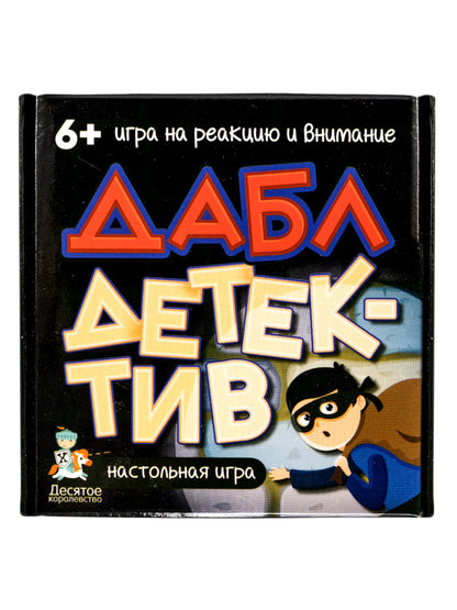 Игра настольная "Дабл. Детектив" (57 карточек)