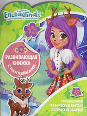 Энчантималс. КСН № 1819. Развивающая книжка с наклейками