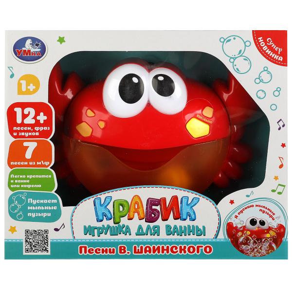 Игрушка для ванны крабик Шаинский музыка в кор. Умка в кор.2*24шт
