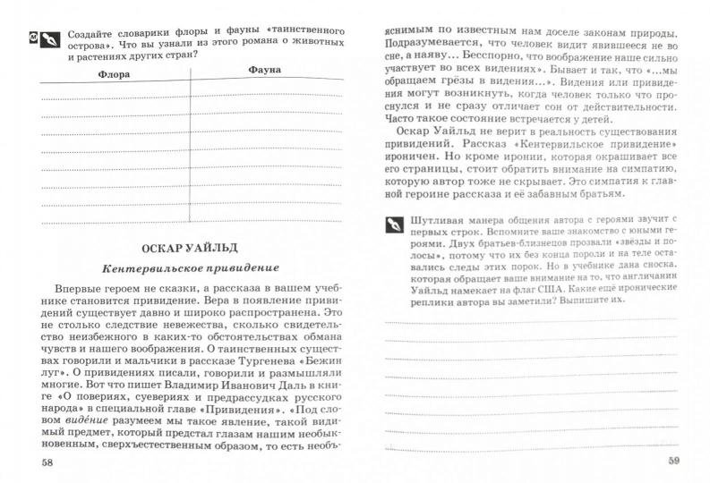 Литература 6кл [Р/т+ЕГЭ ч2] Вертикаль