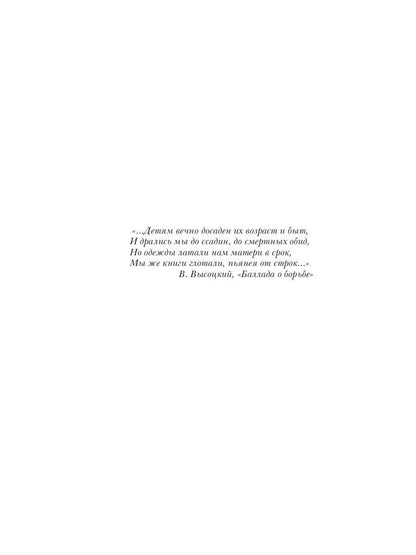 Тайны Империи. Ч. 1