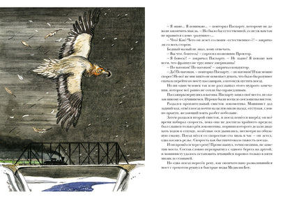 Вокруг света в восемьдесят дней : [роман] / Ж. Верн ; пер. с франц. Н. С. Габинского ; ил. П. С. Любаева. — М. : Нигма, 2025. — 280 с. : ил. — (Страна приключений).