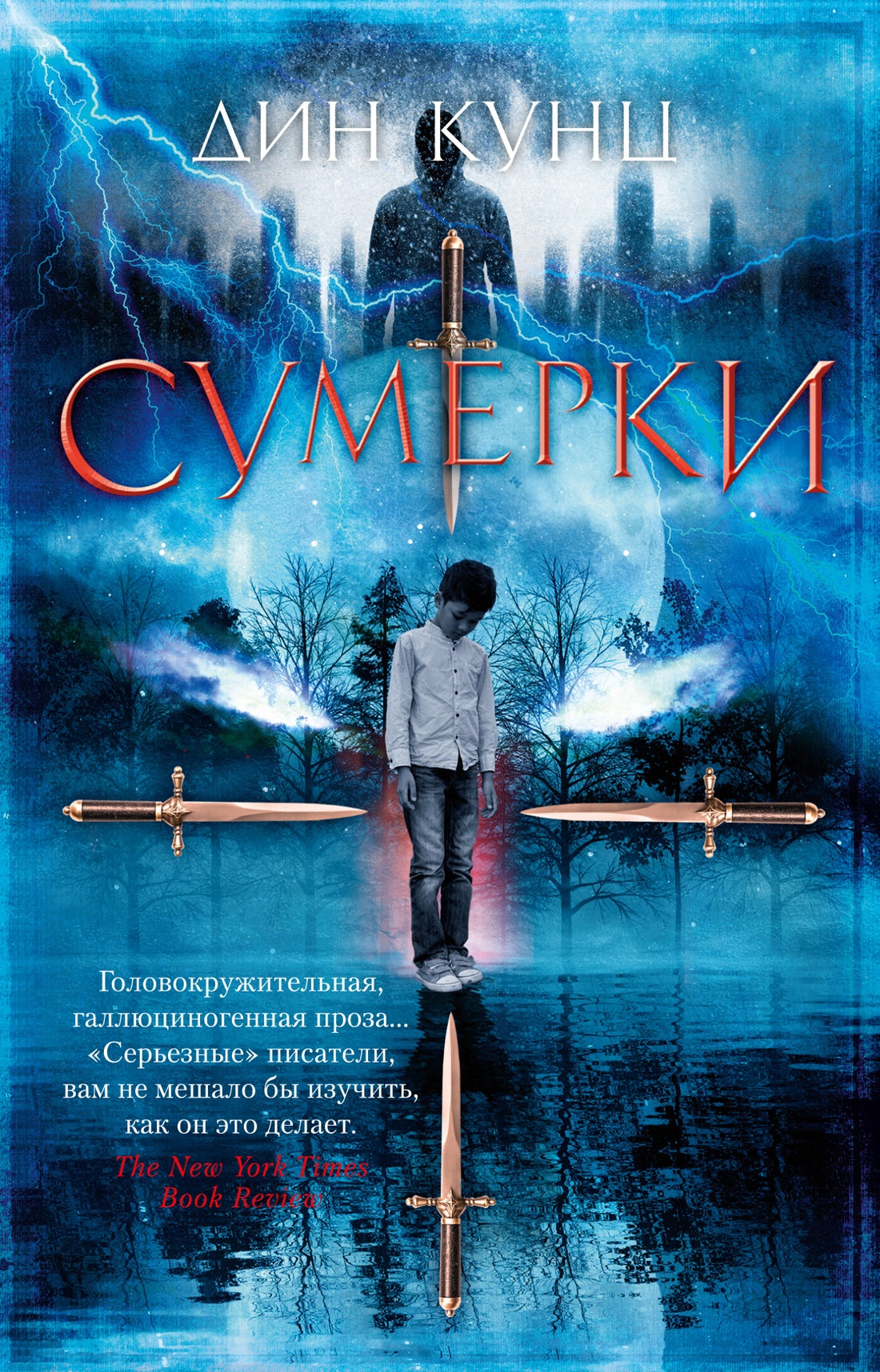Сумерки (мягк/обл.)