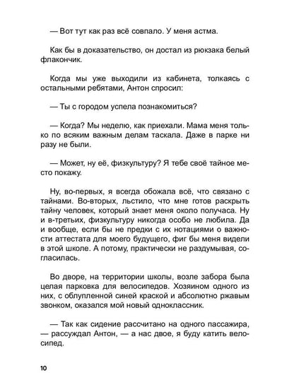 Не все желания должны сбываться