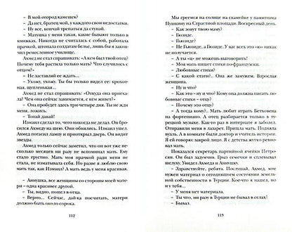 Жизнь прекрасна,братец мой