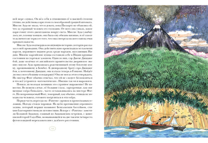 Вокруг света в восемьдесят дней : [роман] / Ж. Верн ; пер. с франц. Н. С. Габинского ; ил. П. С. Любаева. — М. : Нигма, 2025. — 280 с. : ил. — (Страна приключений).