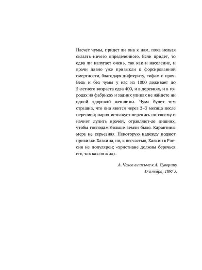 Махатма: Вольные фантазии из жизни самого неизвестного человека