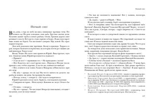 Осенний дождь. Рассказы : [сборник] / К. А. Коровин ; предисл. Д. Шеварова ; коммент. Т. С. Ермолаевой и Т. В. Есиной. — М. : Нигма, 2022. —272 с. — (Красный каптал).