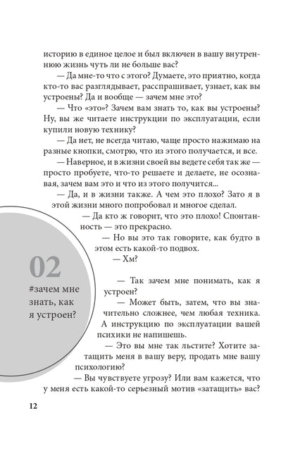 Долго, дорого, без иллюзий. Разговор психотерапии со скептиком (3620)