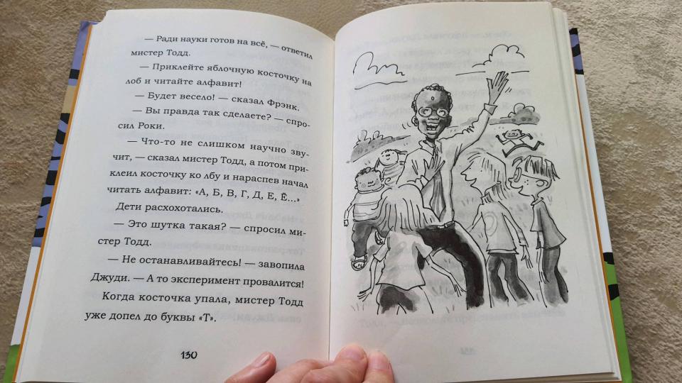 Джуди Муди предсказывает будущее
