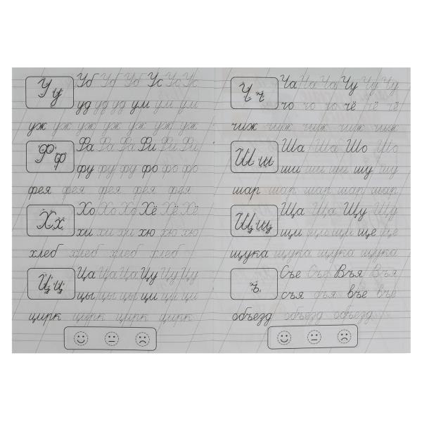 Пишем слоги и слова . Жукова М.А. Классические прописи. 145х210мм. Скрепка. 8 стр. Умка в кор.100шт