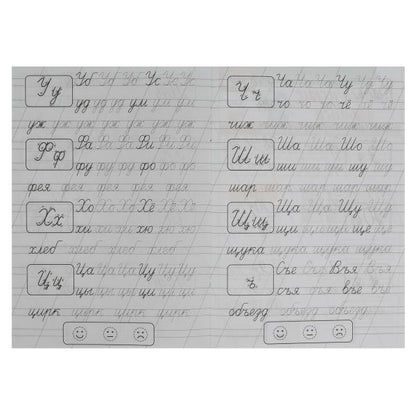 Пишем слоги и слова . Жукова М.А. Классические прописи. 145х210мм. Скрепка. 8 стр. Умка в кор.100шт