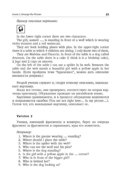 Ролевые игры на уроках английского языка. Бурмакина Л.В.