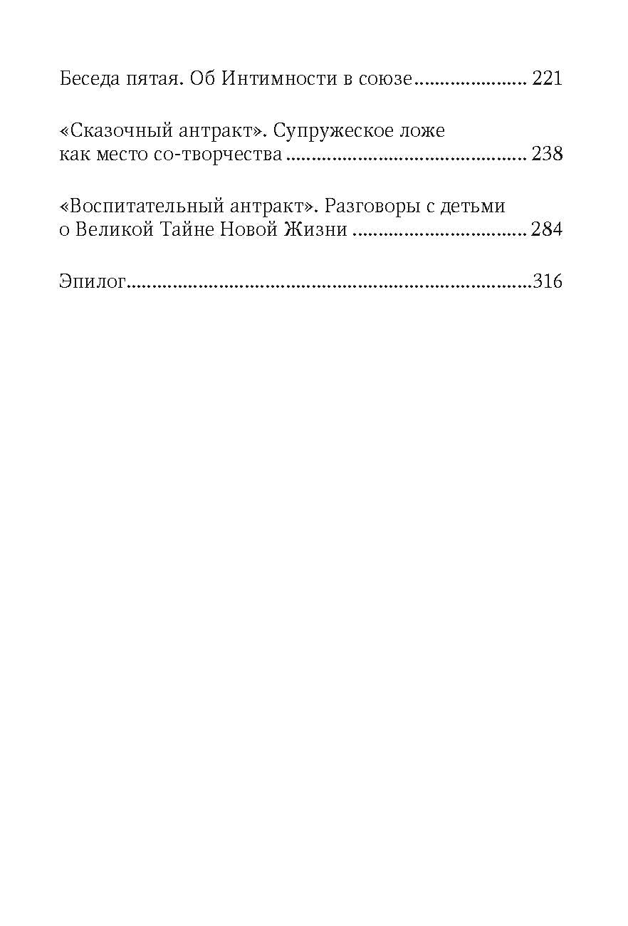 Зинкевич-Евстигнеева Т. Д. Простые истины, или беседы с кипрским мудрецом