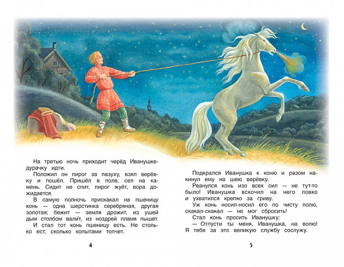 Русские народные сказки (ВЧ)