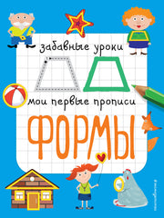 Формы