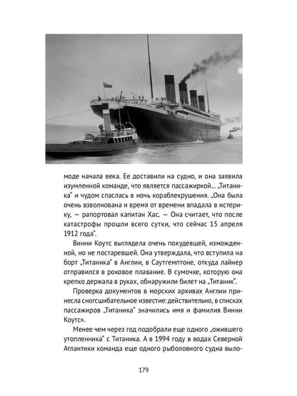 Человек объемный. Трилогия о Триедином Человеке. Кн. 1