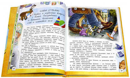 Непоседа, Мякиш и Нетак