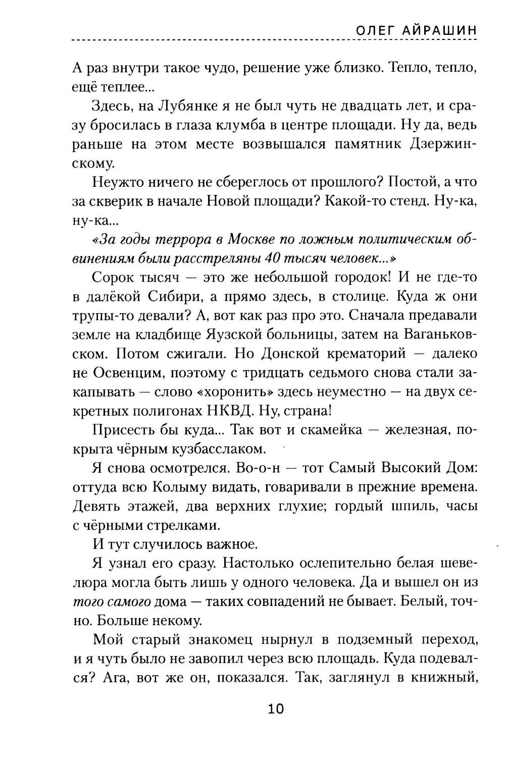 Камуфлет