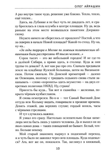 Камуфлет