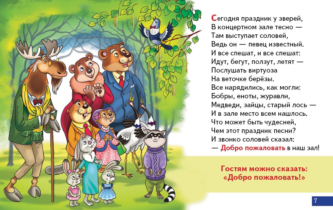 Карточки (европодвес). Уроки этикета. Вежливые слова ; Карточки (европодвес). Уроки этикета. Вежливые слова