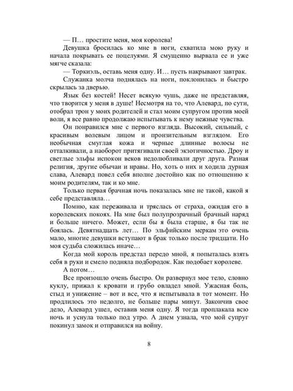 Топор, разящий лунный свет