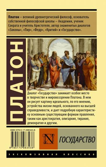 Государство