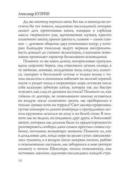 Болото