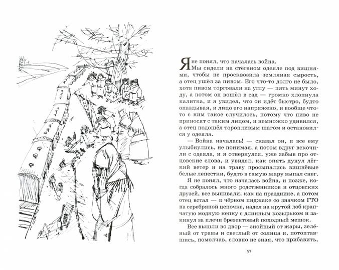 Мамочкин сынок. Альберт Лиханов. Повести