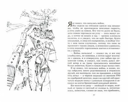Мамочкин сынок. Альберт Лиханов. Повести