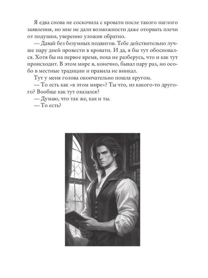 Ссыльные лекари