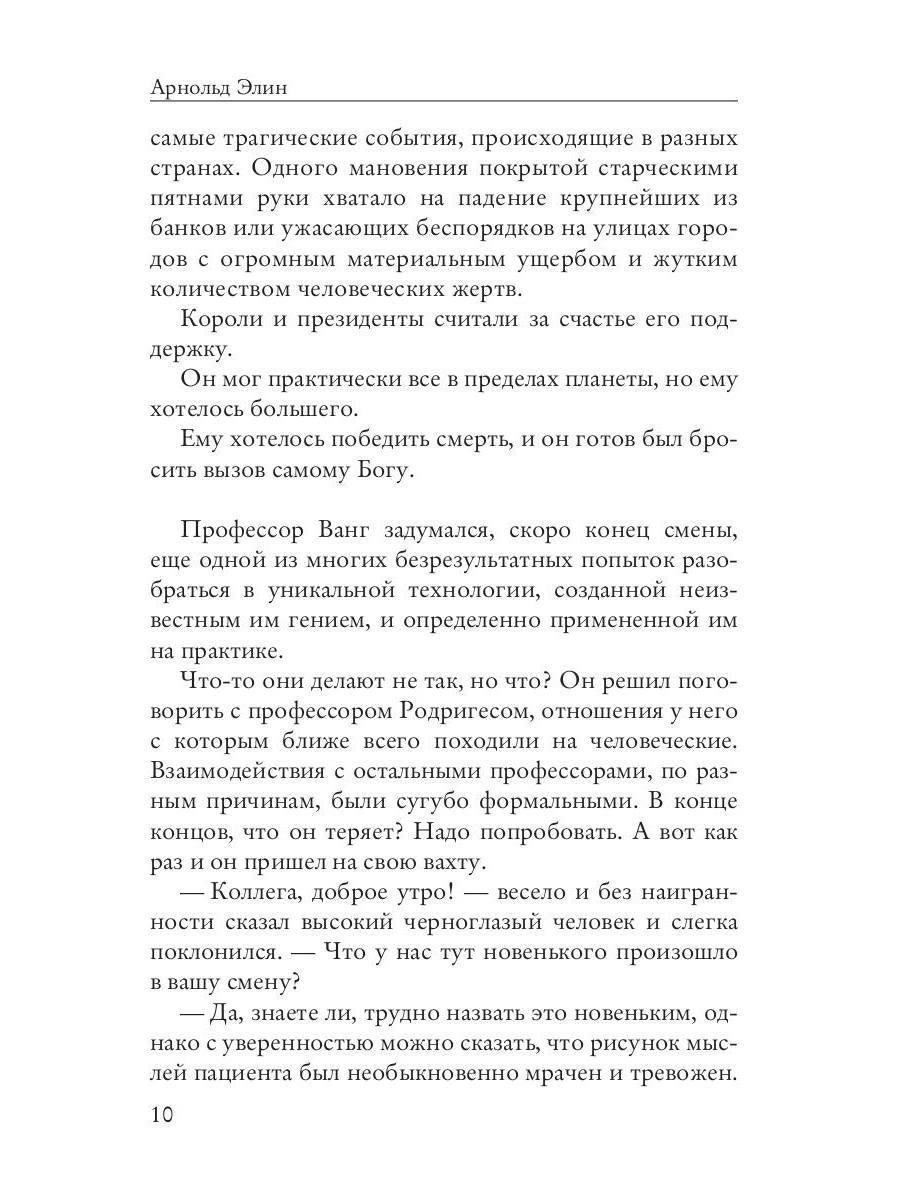 Переход. Ч. 2