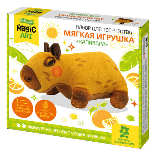 Набор для творчества. Мягкая игрушка из ткани "Капибара"