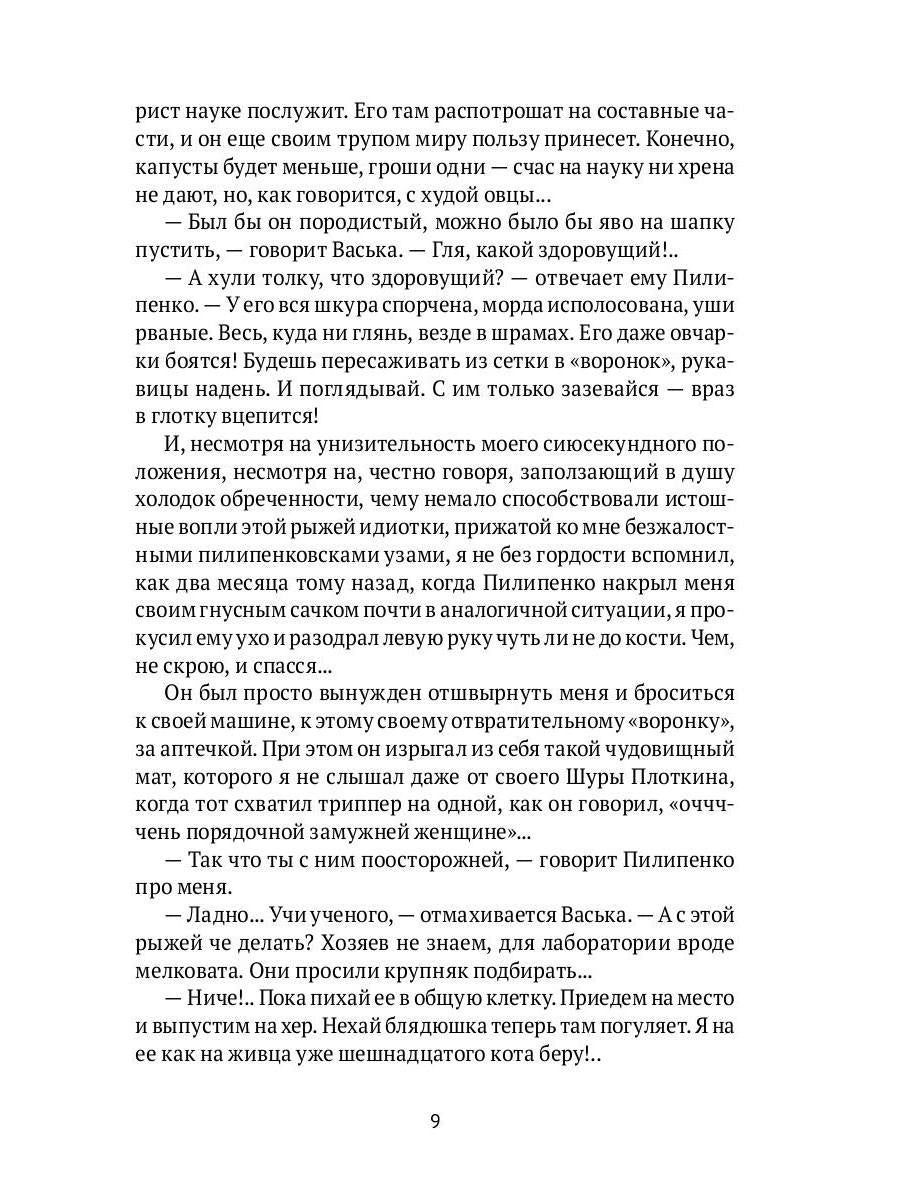 Кыся: сборник повестей