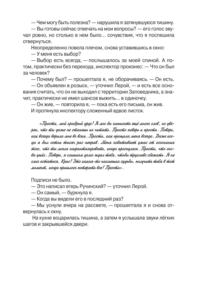 Тысяча ступеней